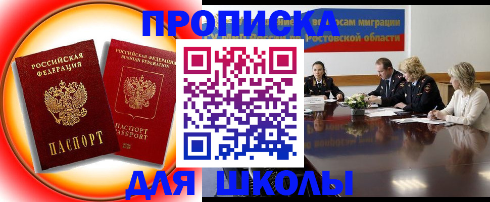 временная регистрация надежно в Петровск-Забайкальском