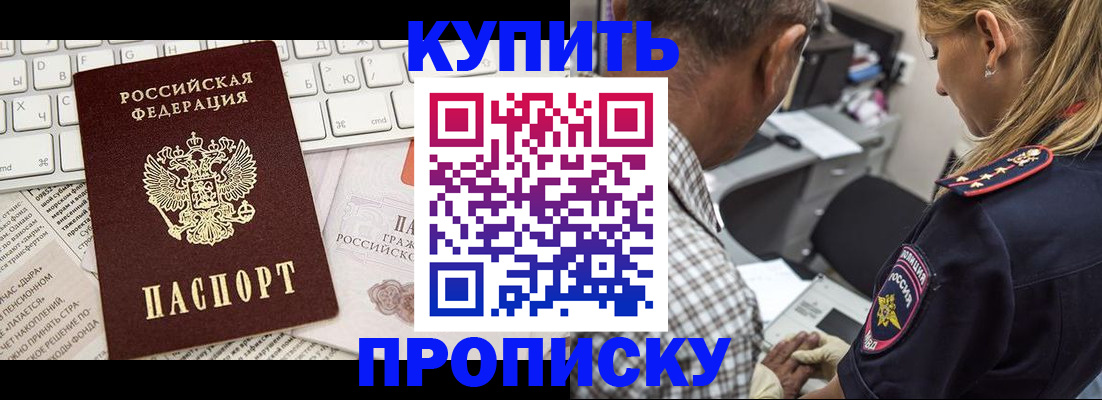временная регистрация недорого в Петровск-Забайкальском