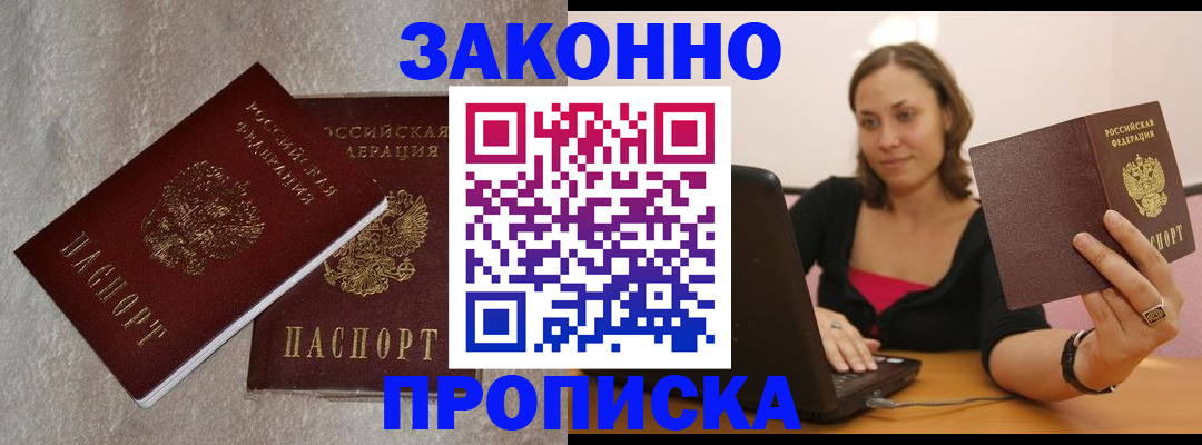 миграционный учет в Петровск-Забайкальском