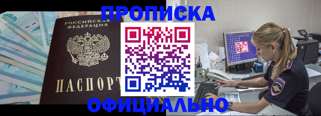 прописка ребенка в Петровск-Забайкальском